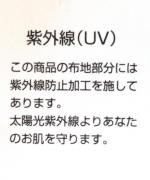 きつねのたすき/長日傘/麻無地サンドベージュ